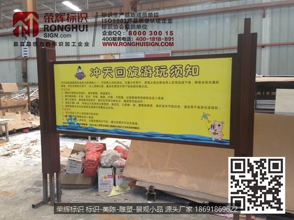 宝鸡太白山水上乐园标识牌指引牌游玩须知牌制作